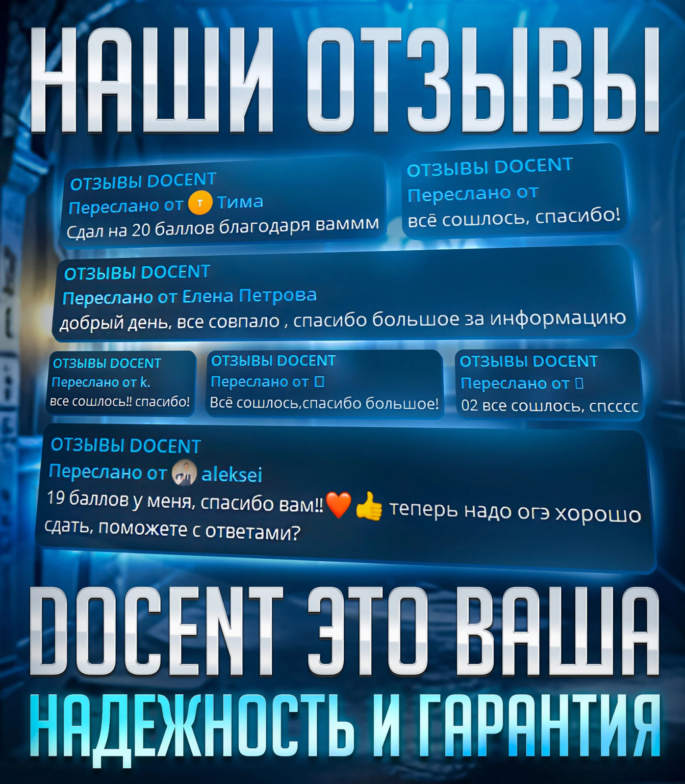 Отзывы (скриншот)